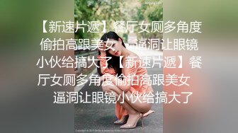 良家小少妇 今天要喷出来很久没让你喷出来了 被胖哥无套输出 边操边跳蛋刺激豆豆高潮时喷了出來 内射