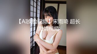 台湾华人AV女优小只马「嘿尼」「Bunni」OF私拍 极品粉嫩名穴 性爱时翻白眼表情极其淫荡夸张【第三弹】