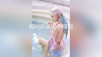 STP34208 劲爆乱伦妹妹和哥哥乱伦怕被嫂子知道，对白精彩：你都是村里的公交车了还怕人知道呀！