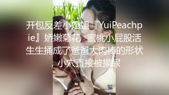 ❤️❤️顶级校花女神【无花果】道具调教~掐脖子狂操~干血崩了！