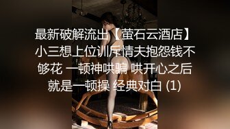 《震撼夫妻泄_密》露脸才是王道！喜欢玩性爱自拍的夫妻大量不雅私拍视图流出从年少到结婚各种野_战反_差女很骚 (2)