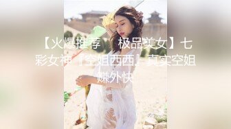 【新片速遞】呼喊爸爸，BB好痒❤️妹妹想要大棒棒~性欲极强的多毛B的小仙女哟~这个黑森林绝了❤️期待更佳表现！[1.75G/MP4/02:12:06]