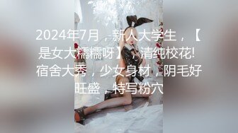 STP27271 极品眼镜女神来袭！初下海丝袜美腿！张开双腿隔着肉丝揉穴，翘起美臀，微毛肥穴极度诱惑 VIP0600