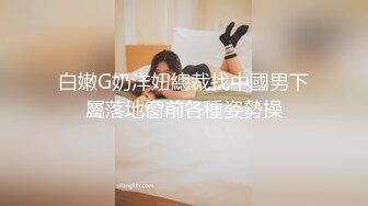 《稀缺重磅㊙️猎奇资源》贵圈万人追踪OnlyFans网红CDTANT闺蜜Ljy解锁私拍3P4P各种淫乱场面令人乍舌第二弹 (1)