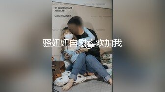 級已婚婦女開始新人NO.1風格S級已婚婦女29歲AV首次亮相