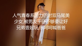 【美容店盗摄】绝美老板娘下班后和相好的偷情.