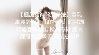 【新片速遞 】 《顶级震撼㊙️泄密》万狼求档OnlyFans白皙性感绿帽淫妻Peach私拍第二季邀请实力单男3P调教全自动非常反差