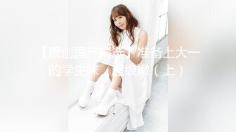 【性瘾美少女无性不欢】极品援交少女『黄芮芮』最强付费订阅 疯狂群交乱操 前裹后操 多少大屌都能搞定 (2)