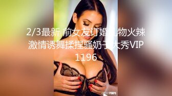 【新片速遞】淫荡台妹姐妹花女同秀！舌吻调情叠罗汉！假屌互插舔骚逼，手指扣穴喷水，肉感身材极度淫骚