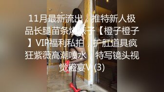 19岁女友换上情趣装后入做爱