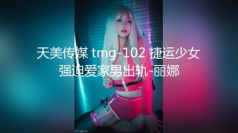 【新片速遞】  天津网红❤️Ts 沫沫❤️：亮丽美妖，口活滋滋爽口，坐骑爽得一批，叫声好好听！