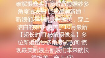 ★☆福利分享☆★顶爆了！终极美胸美鲍推特极品露脸小女神【高桥千凛】收费私拍福利☀️紫薇洗澡放尿极度反差☀️强烈推荐 (2)