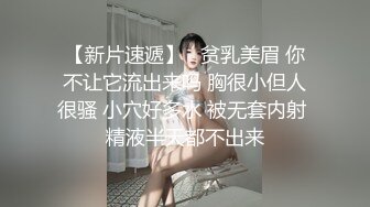 ❤️顶级炸裂高能预警！推特13万粉萝莉风coser可盐可甜T娘【小舞酱】露脸私拍，嗲声嗲气3P前后夹击直男最爱