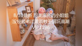 【新片速遞 】  私房售价82元精品❤️【NTRCD】94.极品无内！美女黑丝被撕烂，店里被男友咸猪手直接摸无内小穴