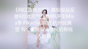 【姜仁卿】2024重磅流出，巨乳女神私拍，售价112美金六一限定特别篇牛仔服褪去的诱惑自摸，全程香艳诱人2