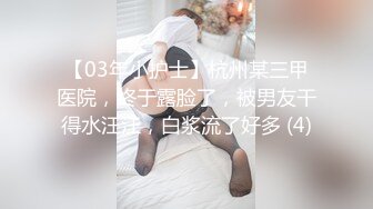  9分颜值尤物女神！和女同闺蜜一起！性感内衣黑丝美腿，假屌磨蹭粉穴，骑乘位深插到底