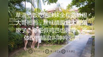 草逼当饭吃的辣妹全程露脸跟大哥啪啪，丝袜情趣把大哥搞废了，穿哥假鸡巴也得草，多体位抽插浪叫呻吟刺激