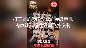 大学校花『身高176小学妹』课堂上露咪咪 回宿舍露出粉红鲍鱼