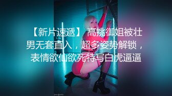 lovesisi 希希 自拍流出 肥佬啪啪网红主播 无套内射