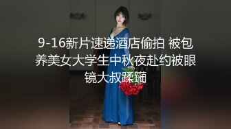 安防酒店摄像头偷拍 年轻情侣假期约炮没脱干净衣服也能干