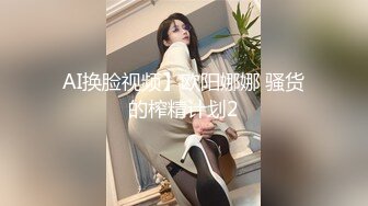 【台湾高颜值风骚御姐ladyyuan】黑丝啪啪，甜美俏佳人，绝美的干炮搭档，强烈推荐！ (2)