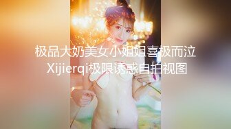 顶级身材女神！OF钢管女王【myasiantoy】私拍，露出啪啪内射白虎嫩穴，日常裸身展示傲人的身材 (5)