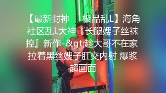 椅子上操骚逼