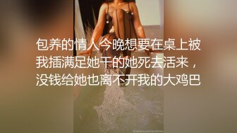 推特颜值女神博主Fantas高价购买私拍露脸露三点无毛一线天馒头逼特写