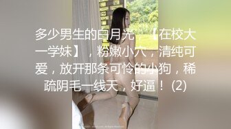 穿衣很风骚明媚的甜甜美少妇，被老公从楼道电梯口干到屋里，爆菊，看少妇的表情好像有点不悦！