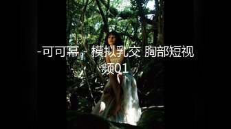 纯欲系极品美少女！甜美表情淫骚诱惑！性感黑白丝袜，翘起美臀掰穴