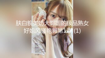 2024年10月，【抖音泄密】气质丝袜熟女，【菲菲姐】，最新大尺度定制流出，质量非常高的一个人妻