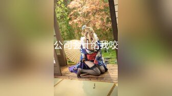 真实！绿帽男带老婆宾馆3p