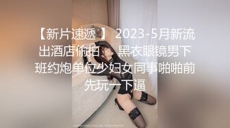 《居家摄像头破解》小伙和美女老婆在家里吃鲍鱼❤️各种姿势啪啪啪