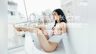 《高能预警✅重磅》极品清纯OnlyFans网红软嫩小翘臀精神短发CDTS【路亚】私拍~激情啪啪紫薇~你要知娚而上吗？ (3)