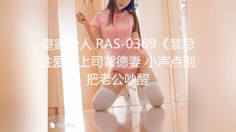 STP21723 SPA养生按摩店里的DD4P，旗袍黑丝全套服务，撸鸡巴口交胸推逼推两个小哥爽歪了，玩奶抠逼各种爆草抽插