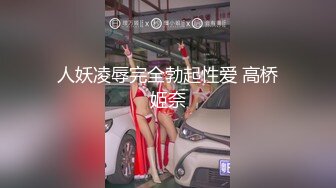 伪娘贴贴 扶着墙被小哥哥后入无套猛怼 边操边撸牛子给操射了羞羞 小哥哥射了满满一骚穴