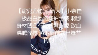 不做女神要做母狗，推特大神【L先生的后宫】明星气质极品圈养母狗日常各种被啪啪内射，淫叫声震耳欲聋的 (5)