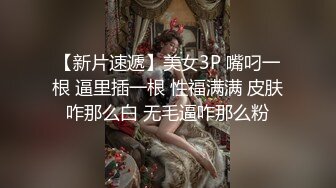 邪恶三人组下药迷翻美女同事带回酒店各种姿势轮流操高清完整版 (1)