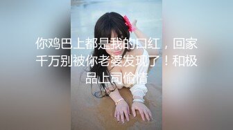 天美传媒-可爱罗丽嫩妹肉身还债.