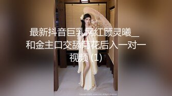 【新片速遞】 2024.7.18，最新388元福利，原版【Leaves and heaven】超清画质，喷水无套露脸[1.12G/MP4/20:18]