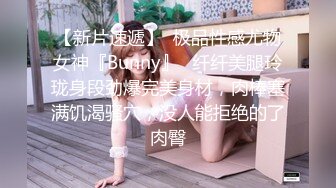 美女如云商场女厕逼脸同框正面偸拍超多年轻小姐姐小少妇方便，牛仔短裤美少女的干净白虎逼简直太顶了《魔手☛外购☀️极品CP》美女如云商场女厕逼脸同框正面偸拍超多年轻小姐姐小少妇方便，牛仔短裤美少女的干净白虎逼简直太顶了 (1)