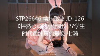 有一个身材如此极品的漂亮女友，还穿着JK制服 尽显年轻身材美腿！8-15最新酒店偷拍！卿卿我我，忍不住打两炮