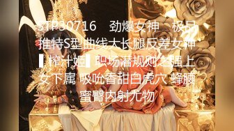 最新推特大神『酱老爷』约操情趣黑丝小淫兔兔 多姿势啪啪猛操 69互舔诱惑 浪叫好听刺激 高清1080P完整版