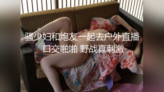 最新SVIP福利，【冠希原創】，一萬一次，和兄弟3P北京女大學生，清秀淫蕩顏值高