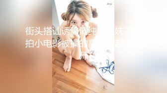 对话粗暴淫荡，偏执狂严厉女体调教大神【七爷】福利④ 喝尿电击道具SM啪啪，各种花样玩肏多位嫩母狗 (2)