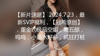 【新片速遞】 海角社区禽兽邋遢大叔与女儿的乱伦故事❤️养了十几年的女儿 被我强奸了并且还内射 我可能疯了