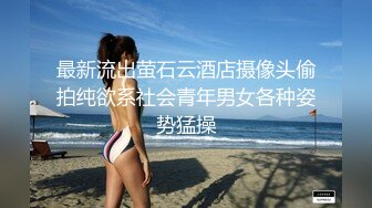 C仔系列之双奸女社长