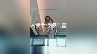 50岁巨乳熟女被干出血