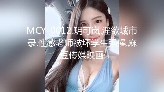 给妹子舔阴