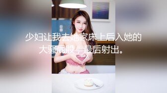 接上部，第一次少妇，水多真爽